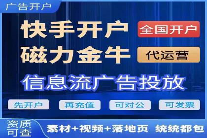 不同行业如何利用信息流推广开户？——案例解读